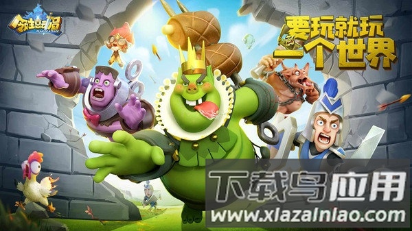 领主总动员完整版截图1