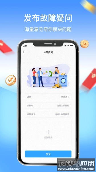 师傅驿站软件截图1