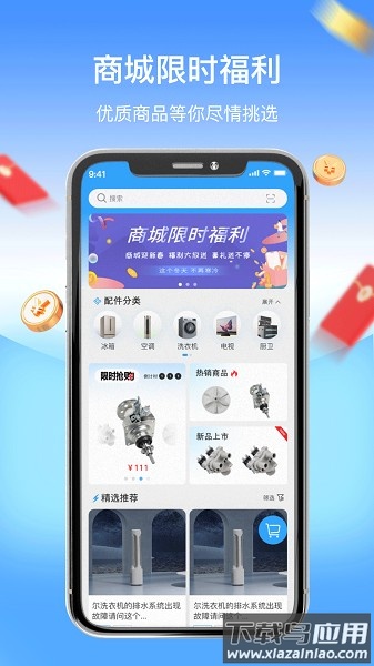 师傅驿站软件截图2