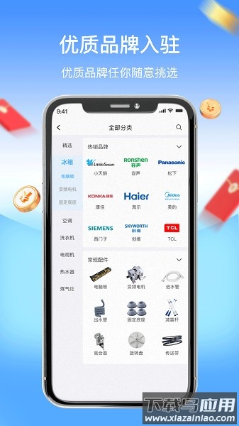 师傅驿站软件截图3