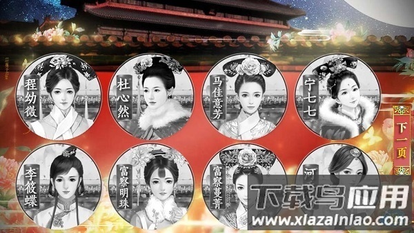 橙光皇帝之大清王朝完整版截图2