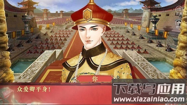 橙光皇帝之大清王朝完整版截图3