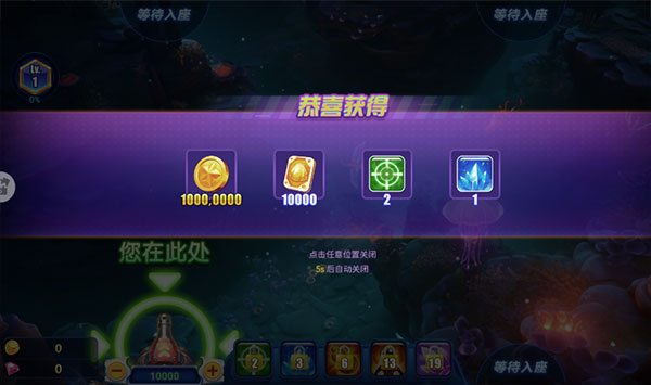 捕鱼游戏王千炮版下载安装