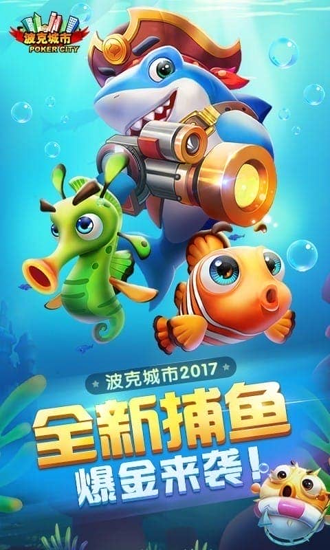 捕鱼游戏王千炮版最新版本截图4