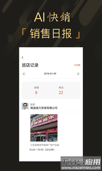 爱快销进销存免费版截图3
