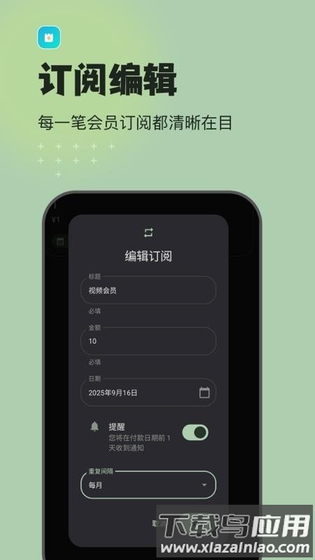 预算记账截图2