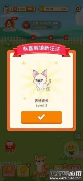 汪汪公寓红包版下载