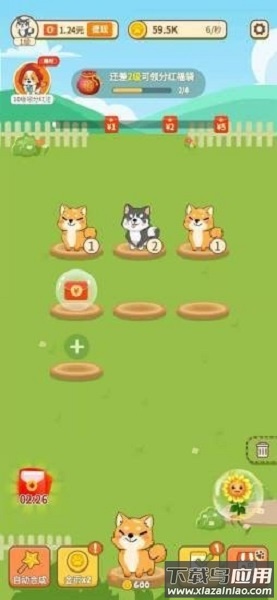 汪汪公寓领红包版截图1