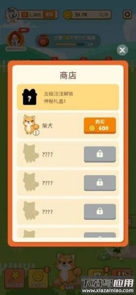 汪汪公寓领红包版截图3