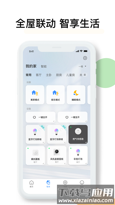 雅观生活下载
