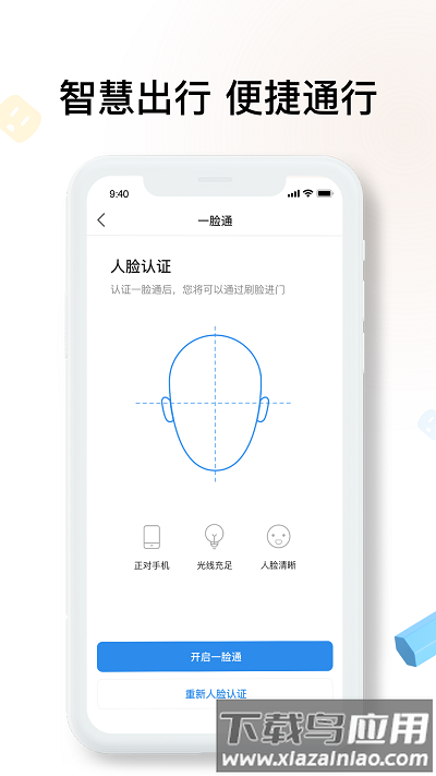 雅观生活app截图2