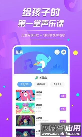 音小豚音乐课软件截图3