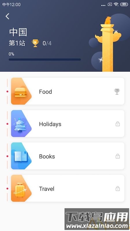 雅思智学app截图1