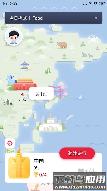雅思智学app截图3