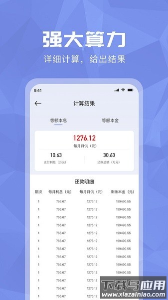 超级分数计算器最新版截图3