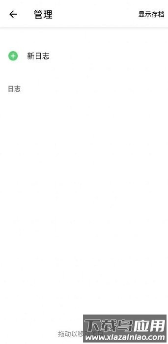 雀鸟打卡软件下载