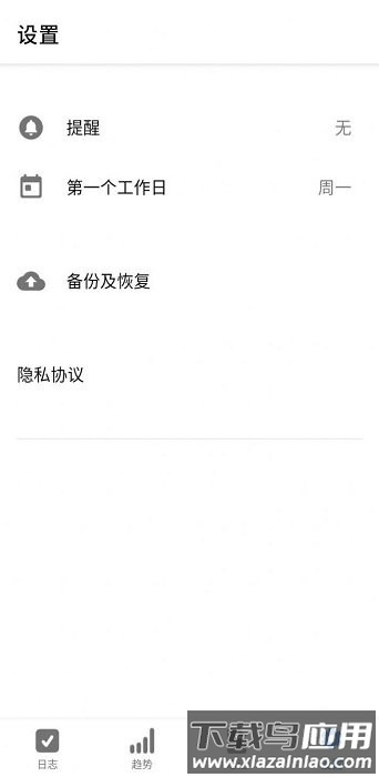 雀鸟打卡app截图2
