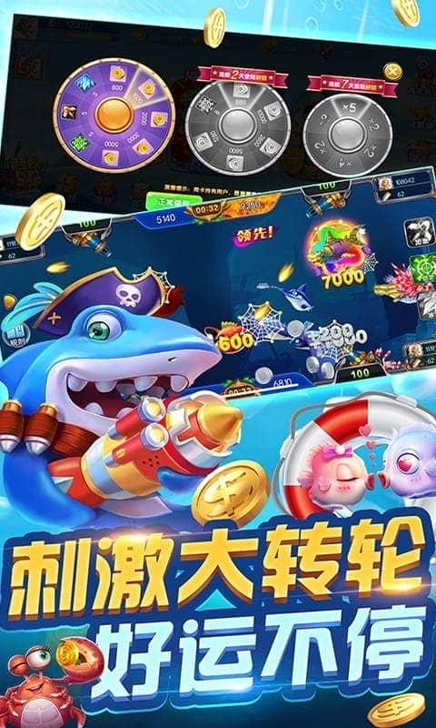 掌心捕鱼2024官方版截图1