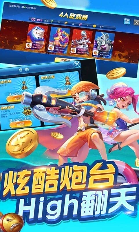 掌心捕鱼2024官方版截图3