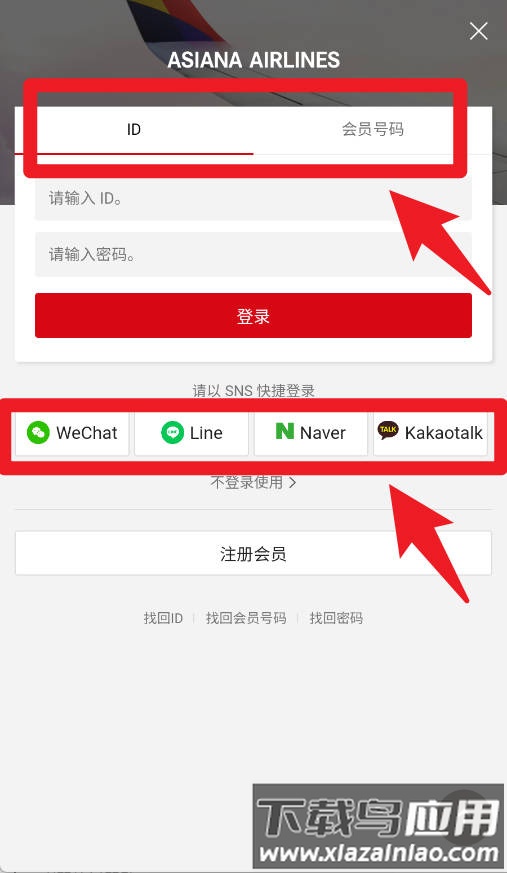 韩亚航空手机客户端
