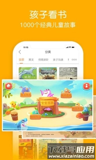 面包绘本故事最新版截图2