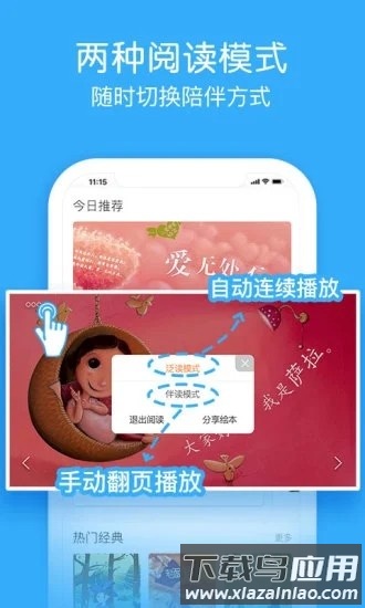 面包绘本故事最新版截图3