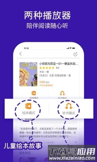 面包绘本故事最新版截图4