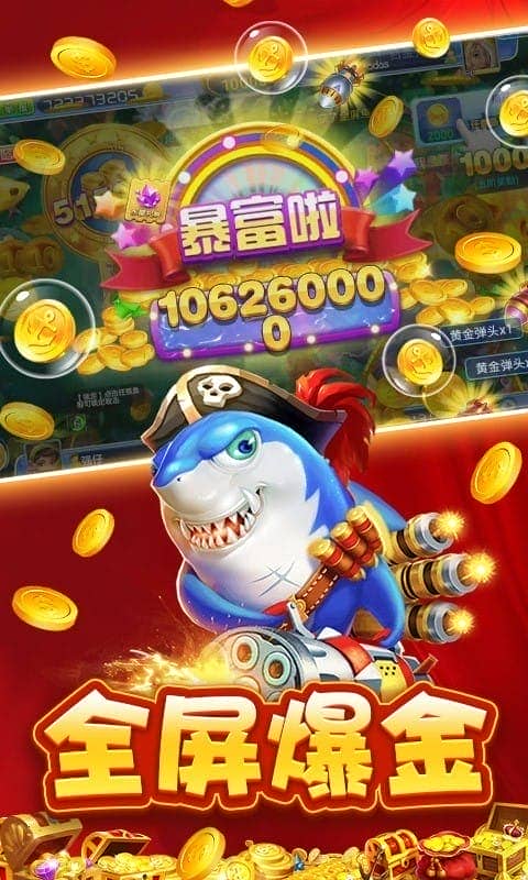 981金蟾捕鱼百度游戏截图1