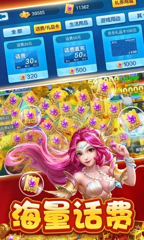 981金蟾捕鱼百度游戏截图4
