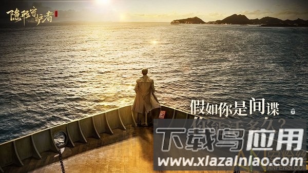 隐形守护者吾爱破解九游版截图4