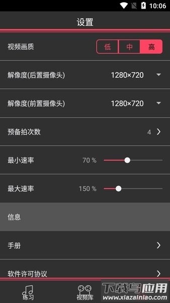 recnshare软件截图3