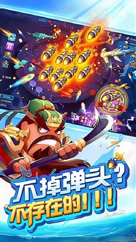 好彩捕鱼官方最新版本截图1