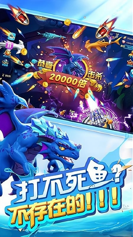 好彩捕鱼官方最新版本截图2