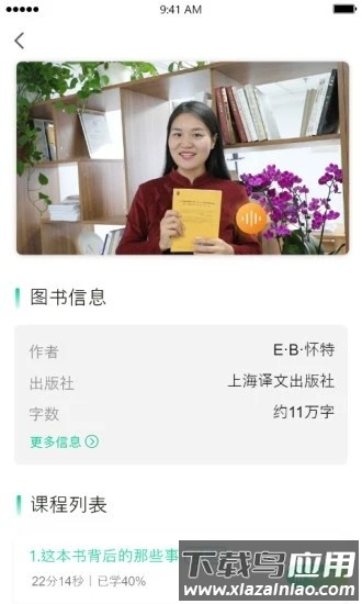 青舟读书app下载