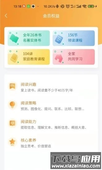 青舟读书手机版截图2