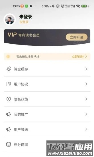 青舟读书手机版截图4