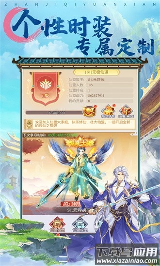战机奇缘官方版截图1