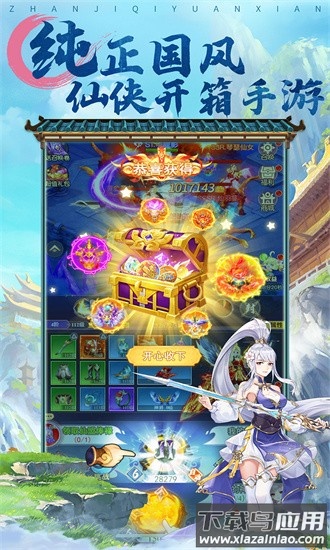 战机奇缘官方版截图2