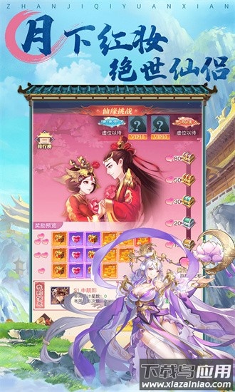 战机奇缘官方版截图3