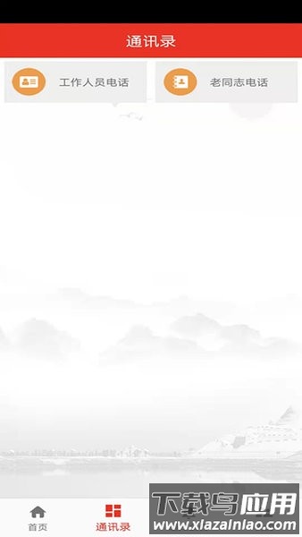 青海老干部最新版截图3