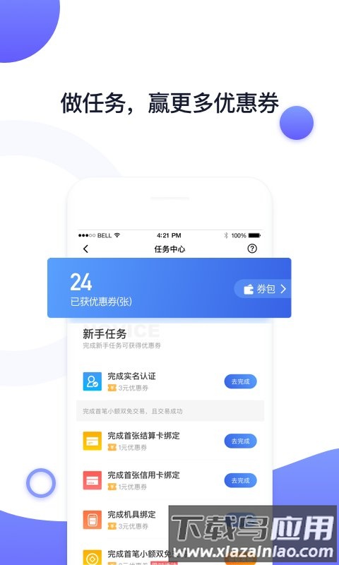 随行付mpos最新版截图1