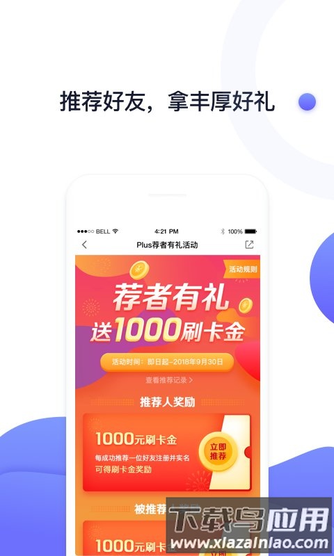 随行付mpos最新版截图4
