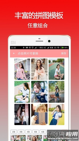 太印生活洗照片软件截图1