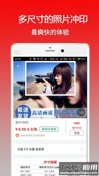 太印生活洗照片软件截图2