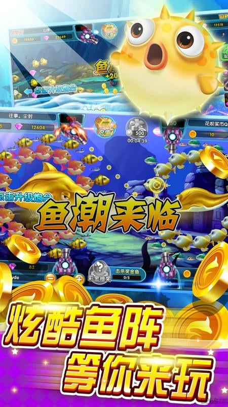 捕鱼大奖赛高爆版最新版本截图4