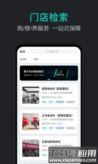 青桔车联最新版(青桔共享电动车)截图1