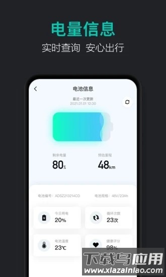 青桔车联最新版(青桔共享电动车)截图4