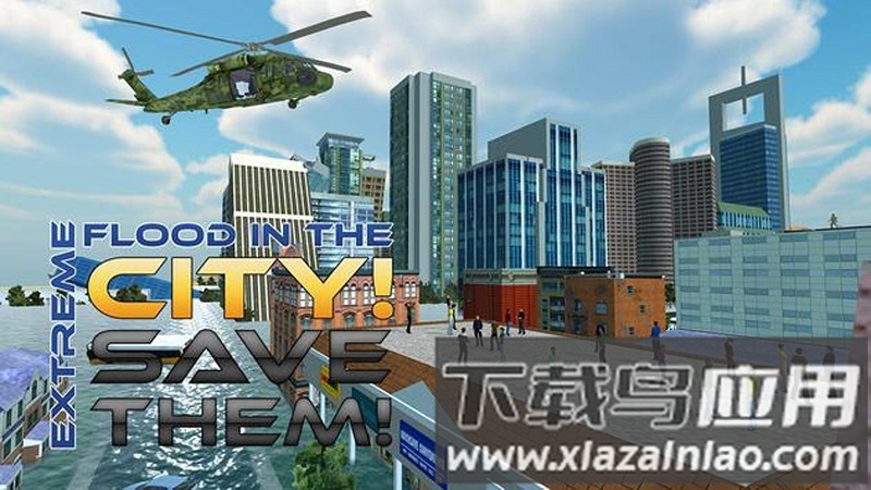 陆军直升机抗洪救灾最新版截图4