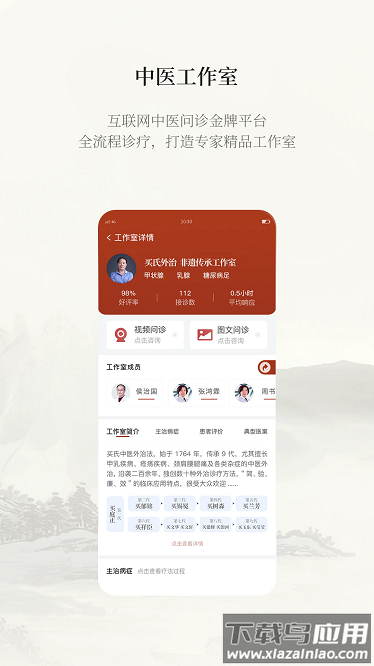 云太医医生版下载