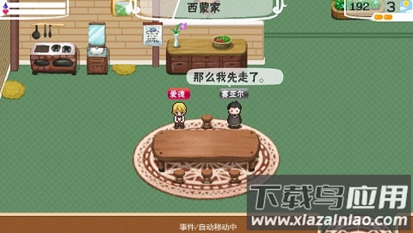 幻想国物语那鲁鲁王国中文版截图1